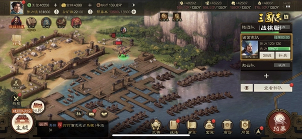 三国志战棋版测试版