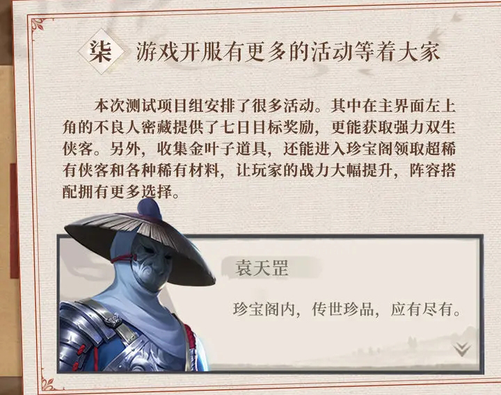 新不良人内测版