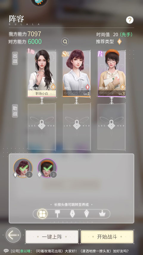 杜拉拉升职记测试服