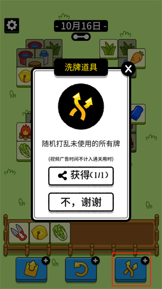 羊了个羊测试版