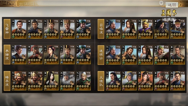 三国志战棋版测试版
