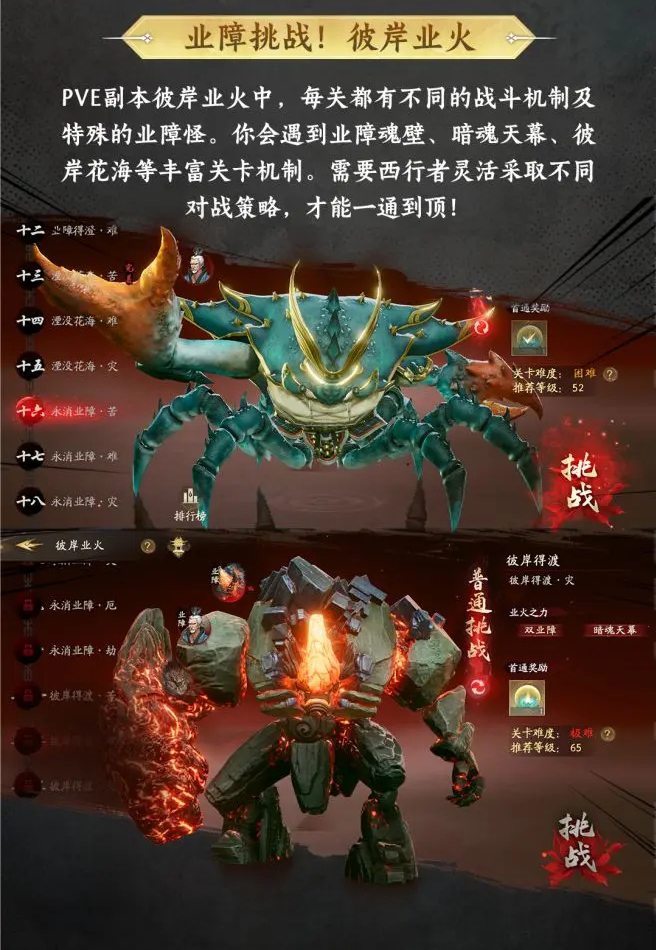 西行纪燃魂手游测试服