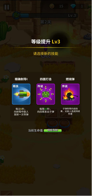 我坦克最强最新版