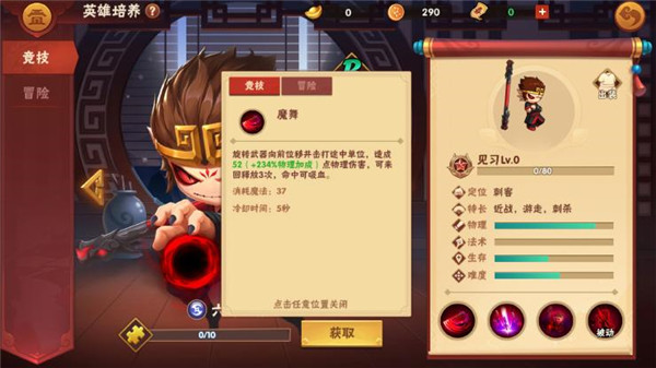 造梦大乱斗测试服