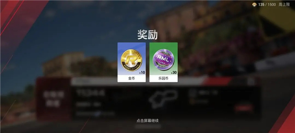 巅峰极速测试版最新版