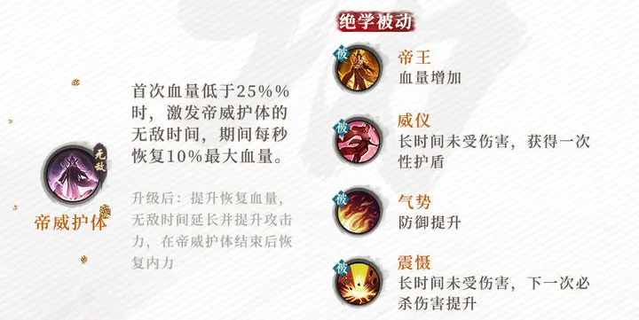 新不良人内测版