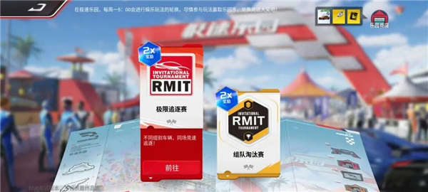 巅峰极速测试版最新版