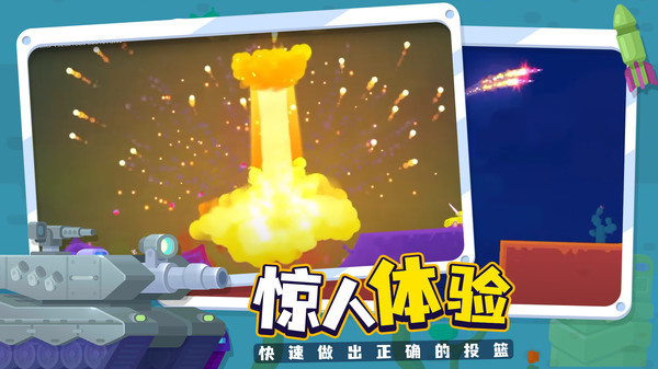 坦克之星2官方正版下载