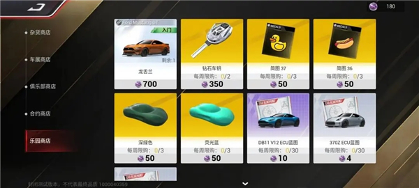 巅峰极速测试版最新版