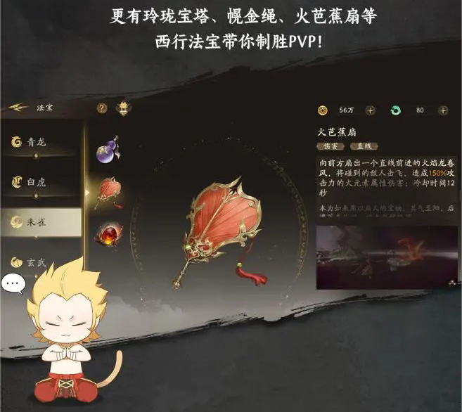 西行纪燃魂手游测试服