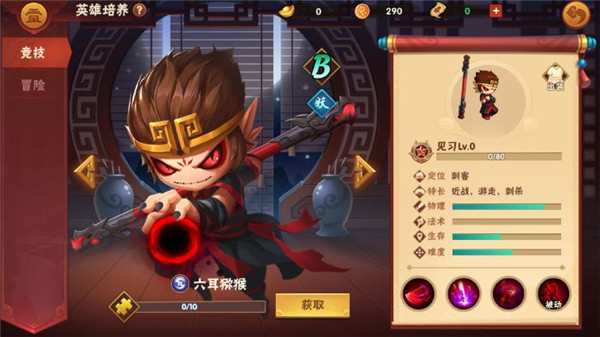 造梦大乱斗测试服