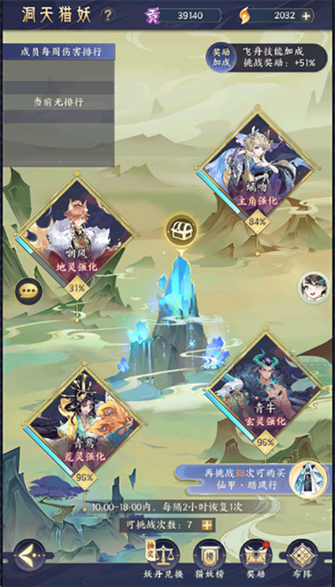 我的御剑日记测试服