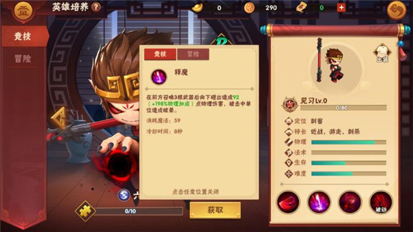 造梦大乱斗测试服