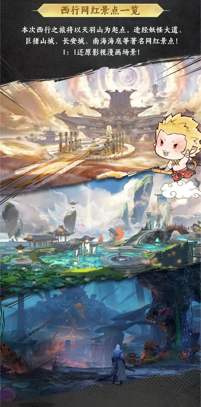 西行纪燃魂手游测试服