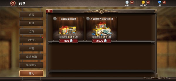 坦克争锋手游官方版