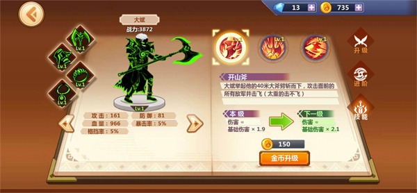 火柴人瞅你咋地正版