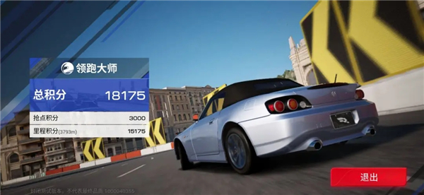 巅峰极速测试版最新版