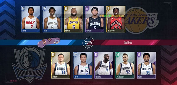 王者美职篮2测试服