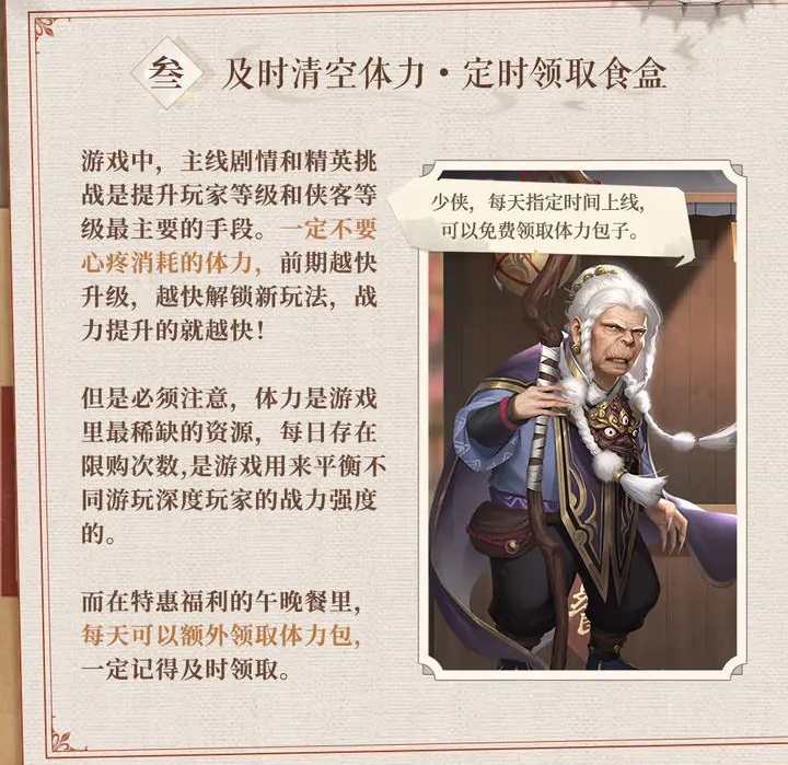 新不良人内测版