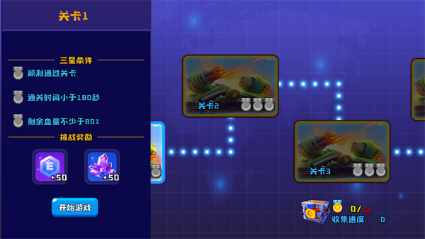 终极坦克游戏最新版