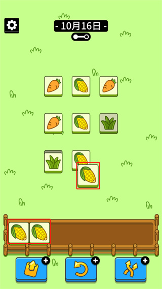 羊了个羊测试版