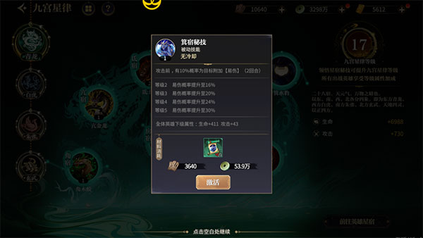 秦时明月沧海手游