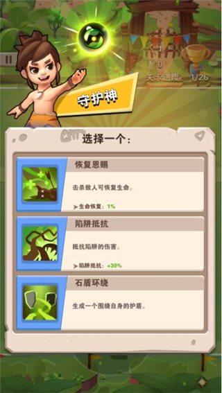 家园卫士测试服