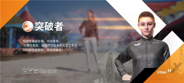 巅峰极速测试版最新版