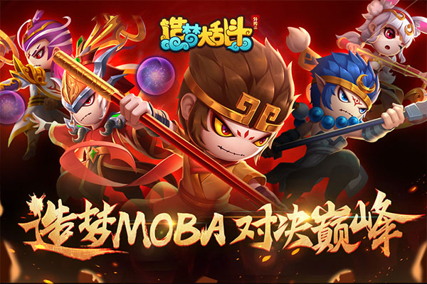 造梦大乱斗测试服