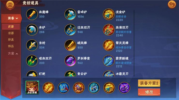 造梦大乱斗测试服