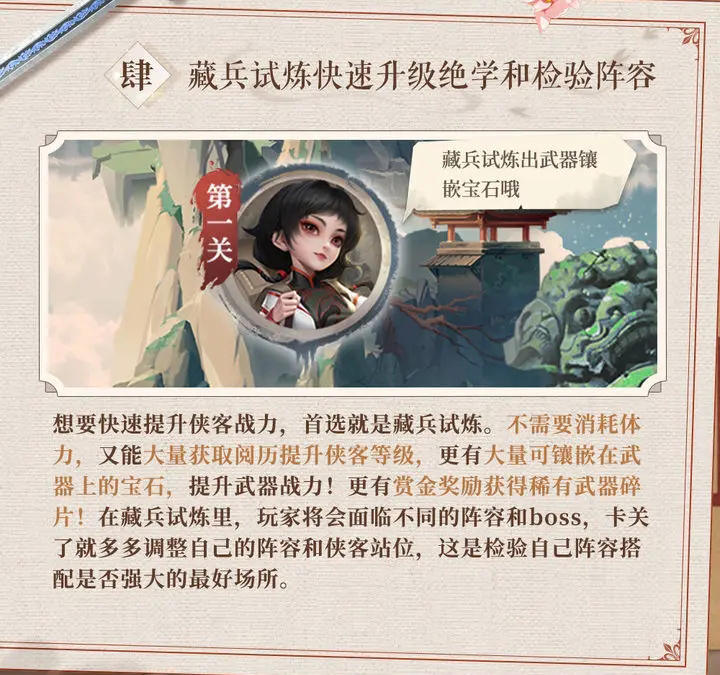 新不良人内测版