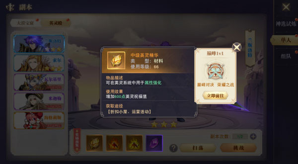 蓝空幻想内测版