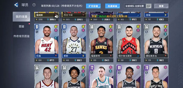 王者美职篮2测试服