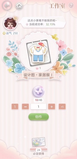 箱庭小偶测试版