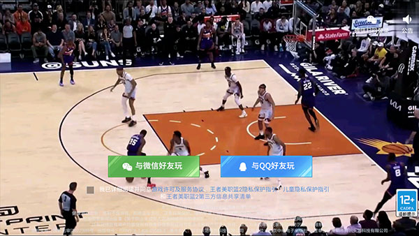 王者美职篮2测试服