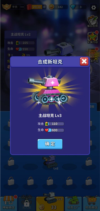 我坦克最强最新版