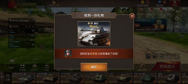 坦克争锋手游官方版