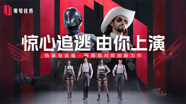 零号任务曙光测试服下载