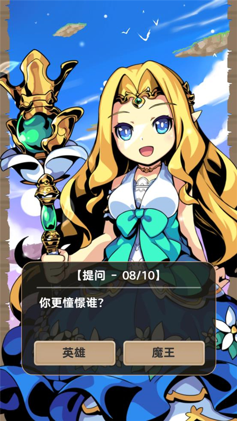 异世界转生测试官方版