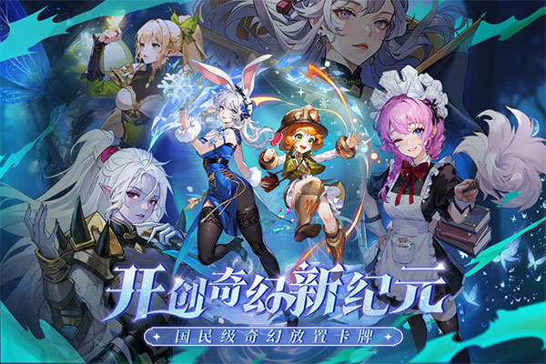 第四纪元测试版