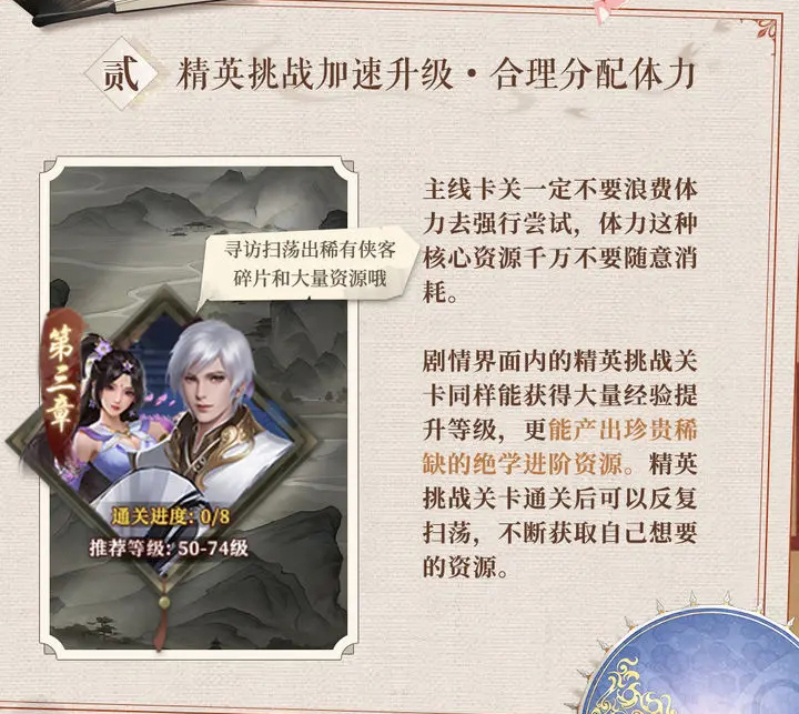 新不良人内测版