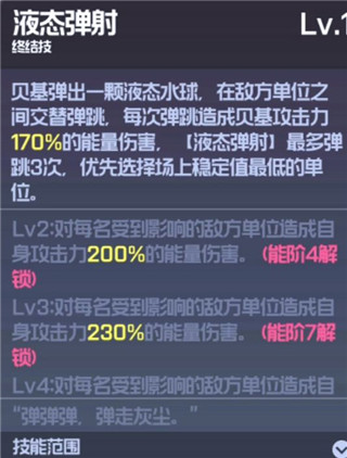 跃迁旅人测试服最新版