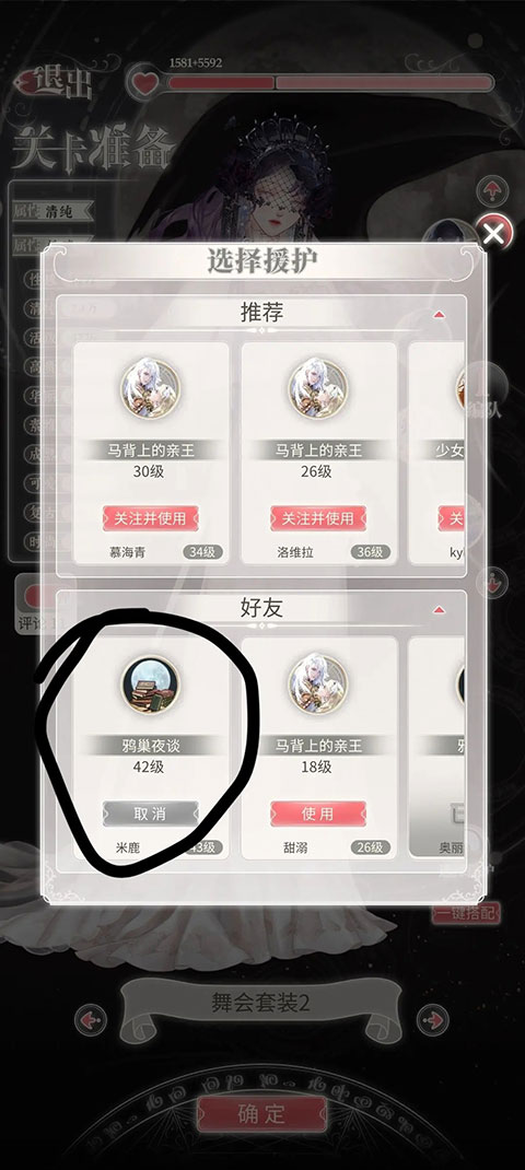 螺旋圆舞曲2蔷薇战争测试服