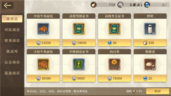 空之要塞启航测试服