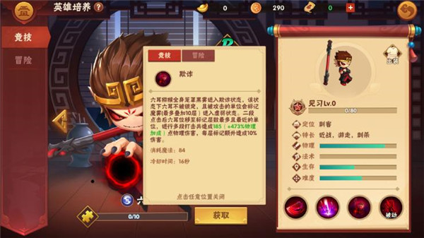 造梦大乱斗测试服