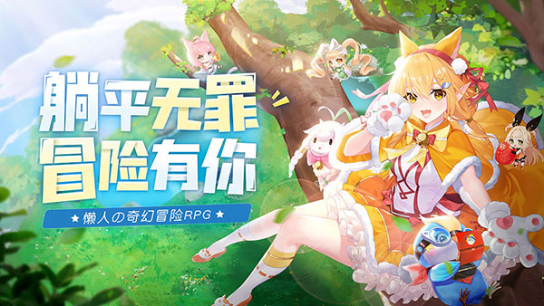 蓝空幻想内测版