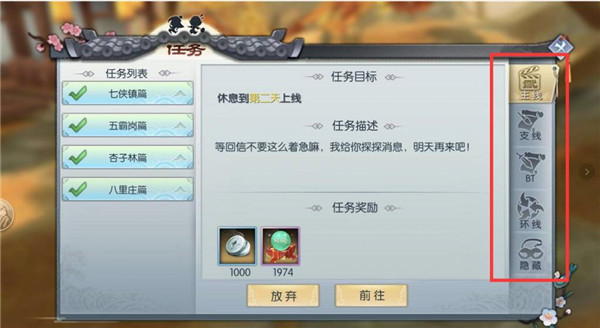 武林外传体验服