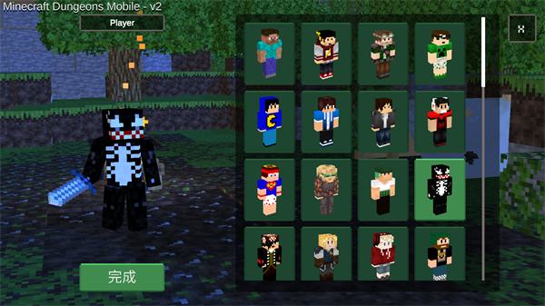 我的世界地下城官方正版(Minecraft Dungeons)