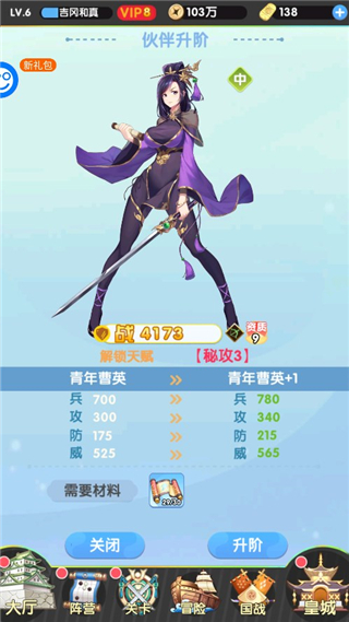 萝莉养成计划0.1折