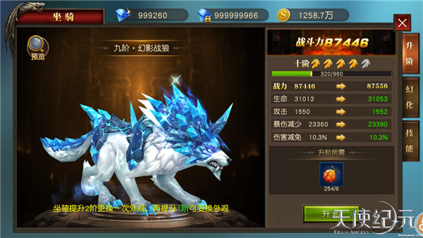 天使纪元vivo客户端